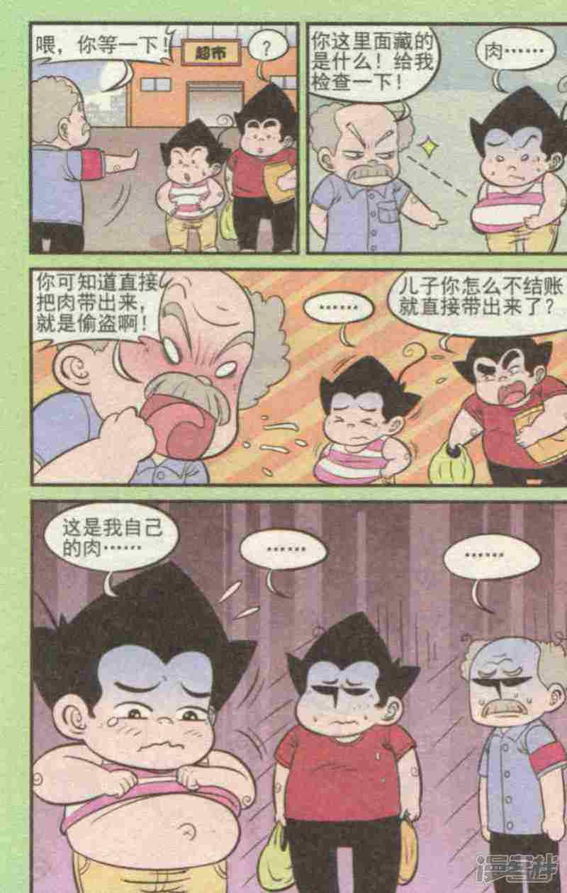 第229期（二）-8