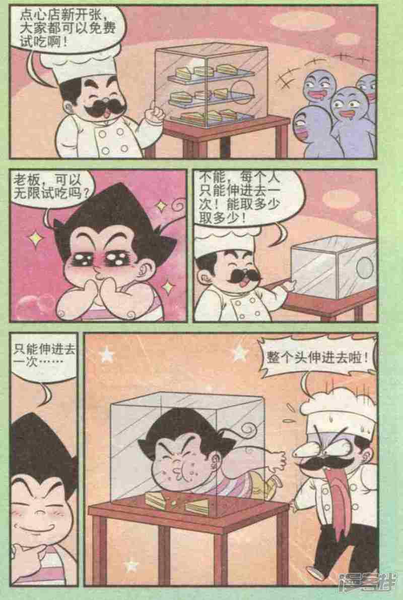 第229期（二）-9