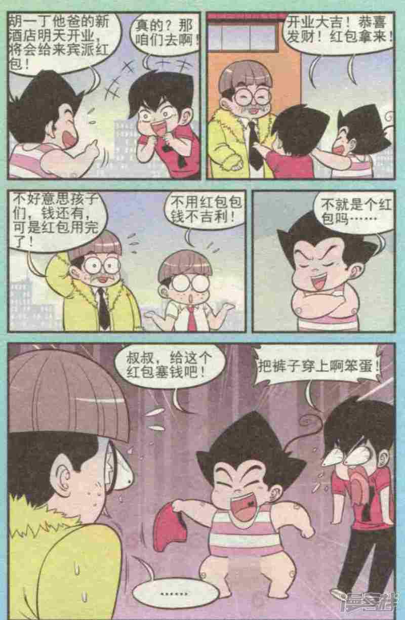 第229期（二）-11