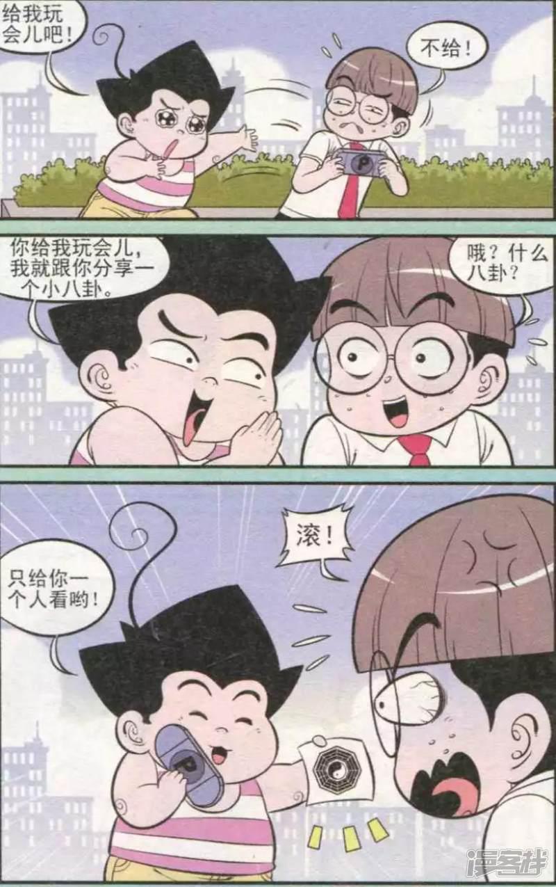 第232期（2）-2