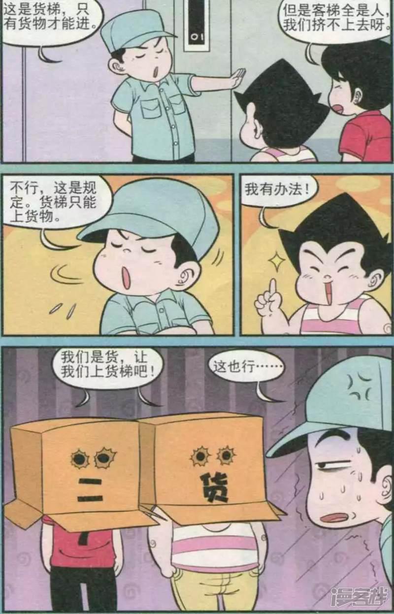 第233期（2）-7