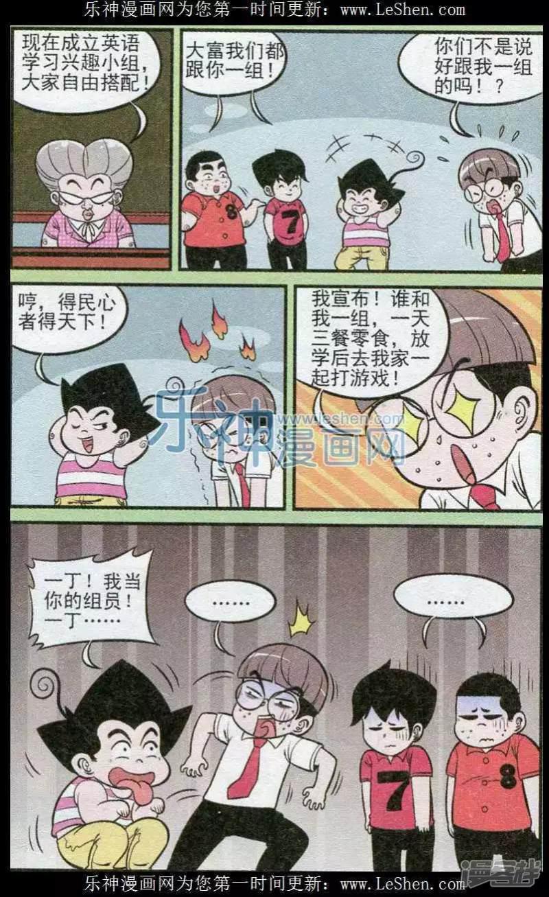 第238期（2）-8