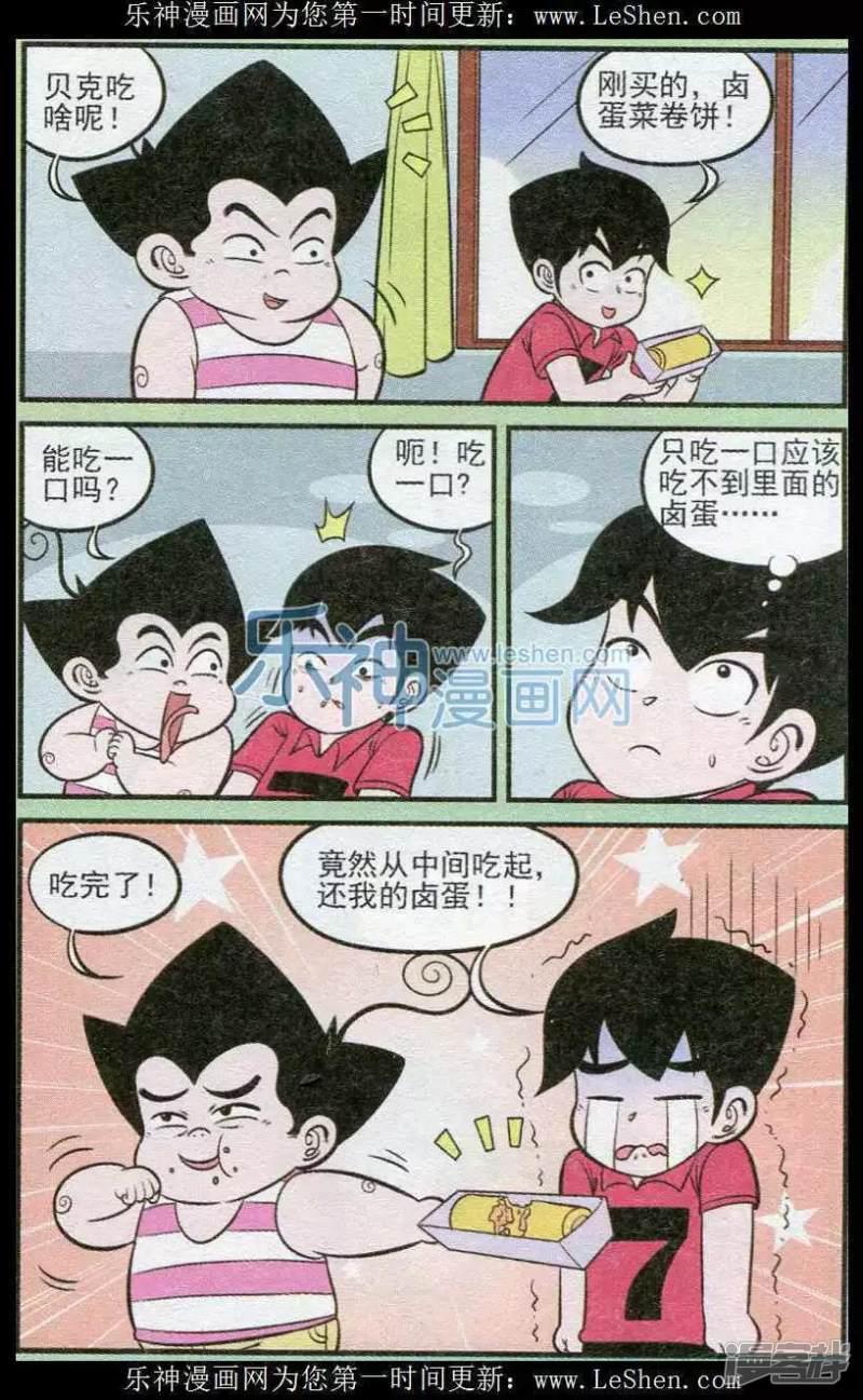 第238期（2）-9