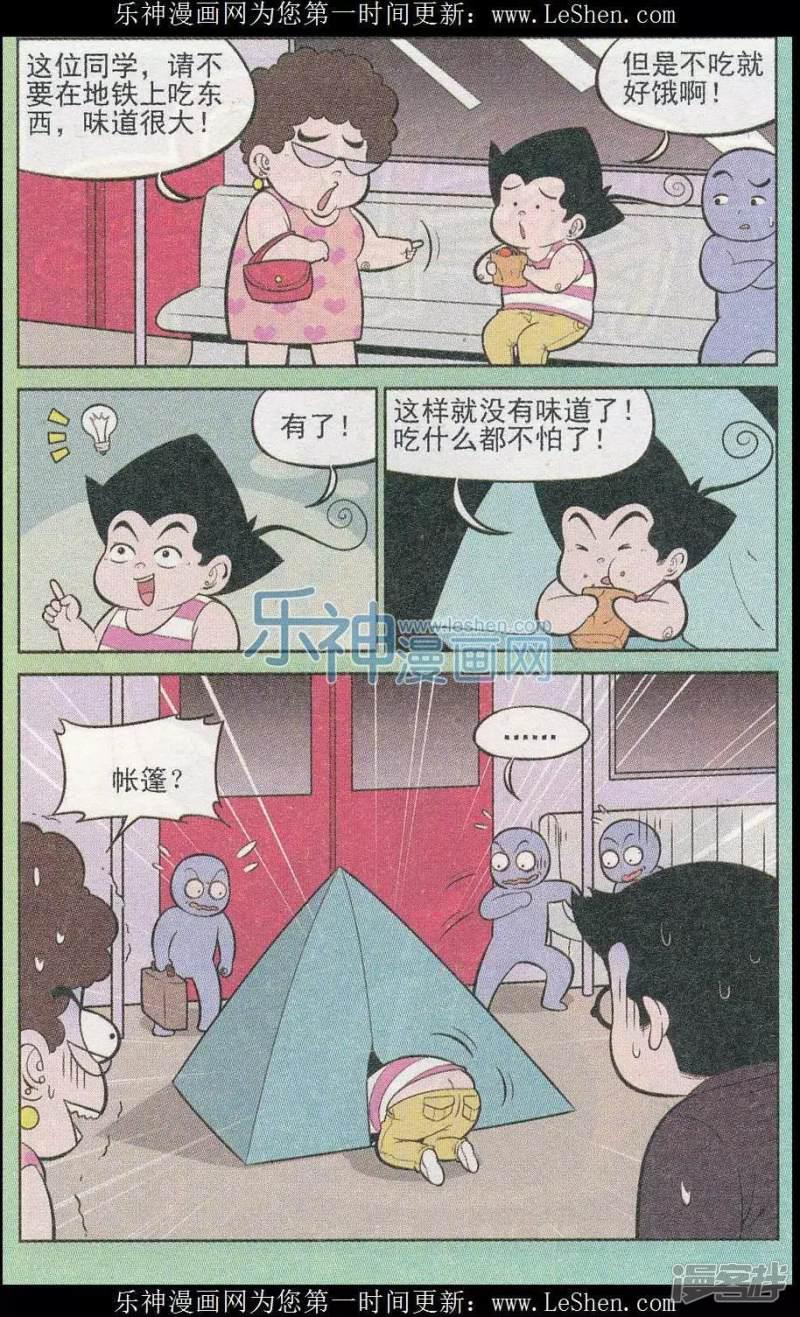 第240期-9