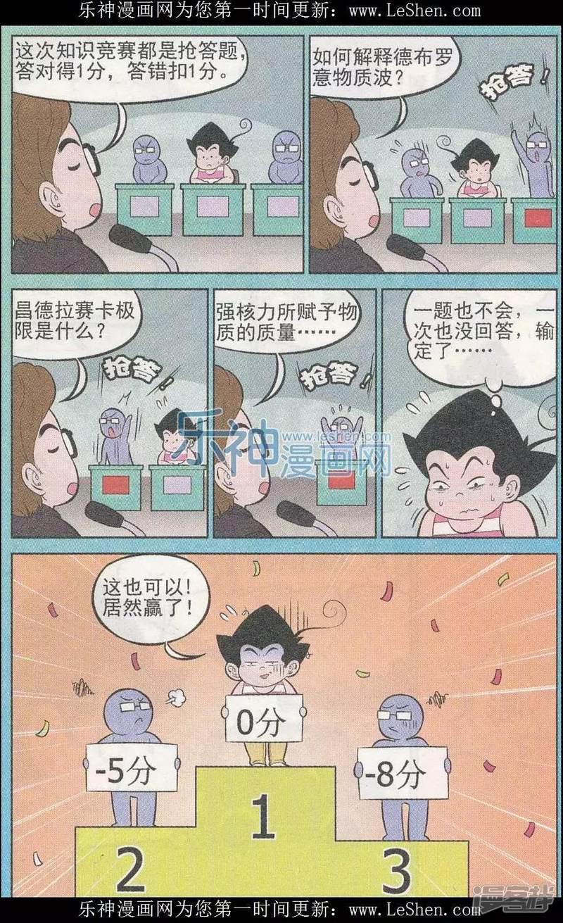 第240期（2）-3