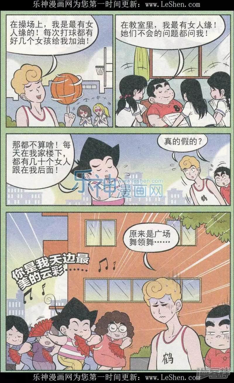 第240期（2）-8