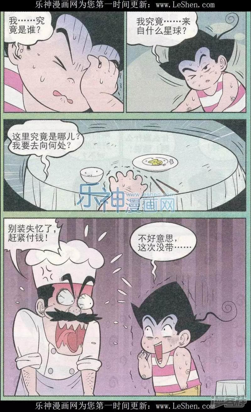 第240期（2）-9