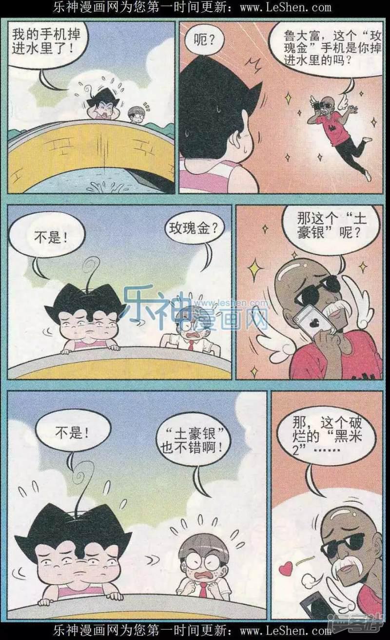 第241期（2）-6