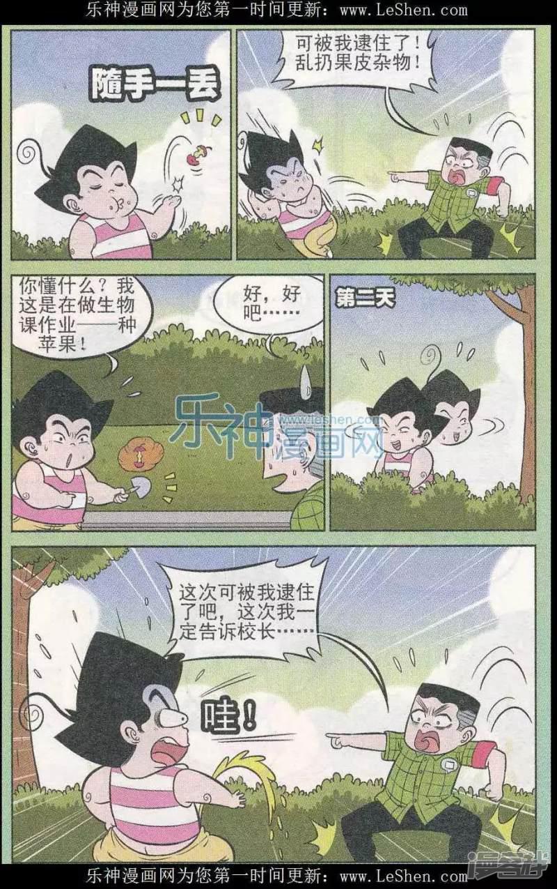 第241期（2）-8