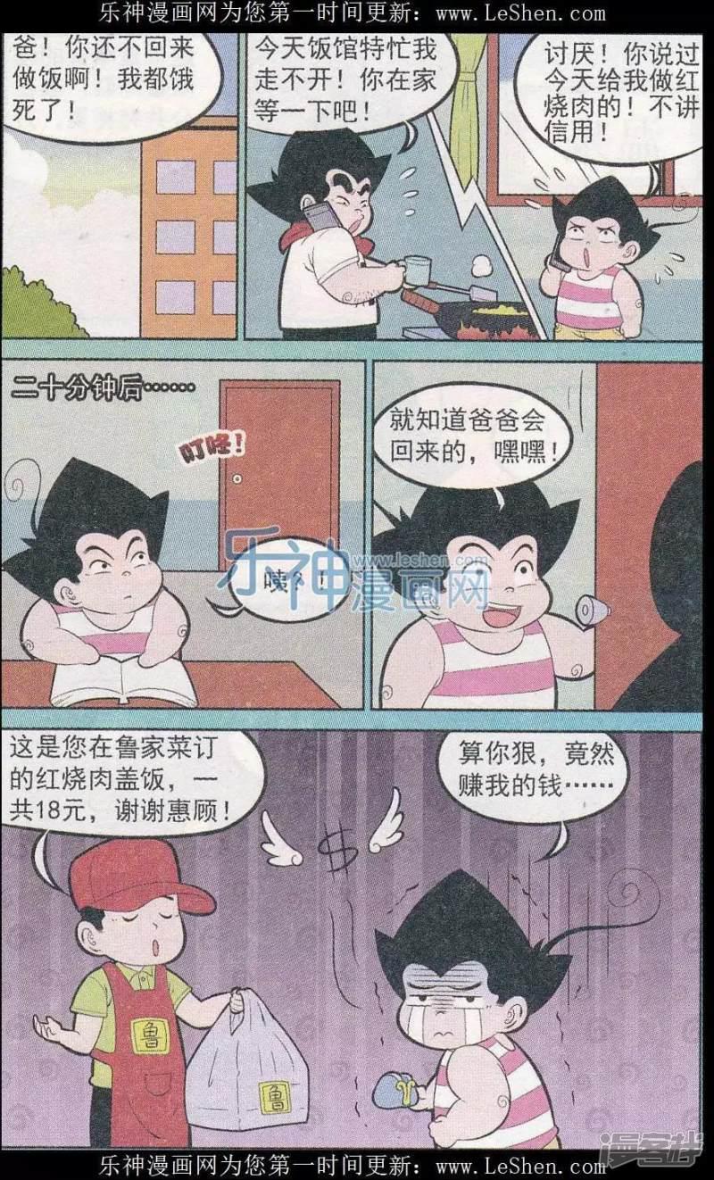 第242期（2）-11