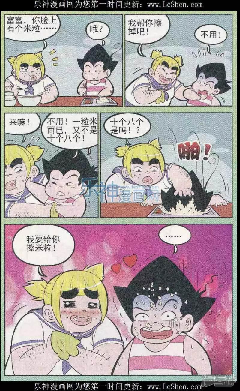 第243期-9