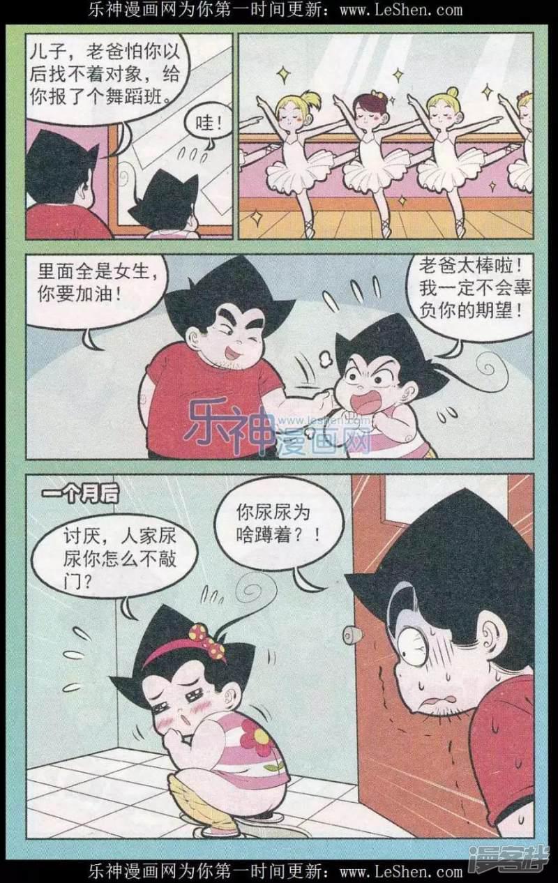 第244期-6