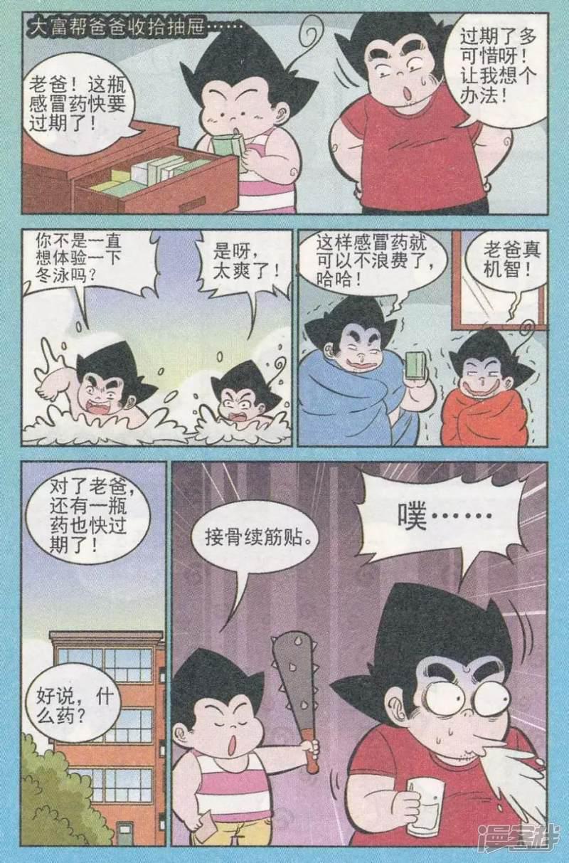 第245期-11