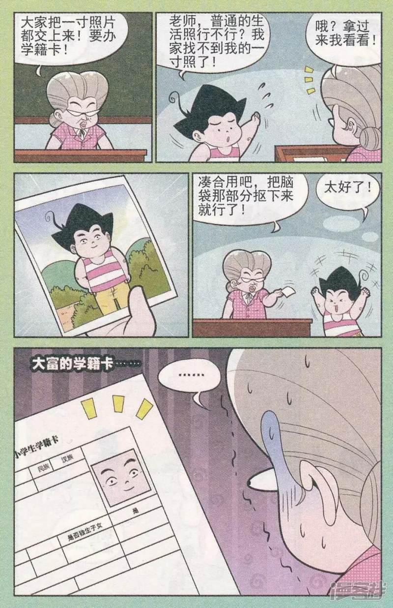 第245期（2）-5