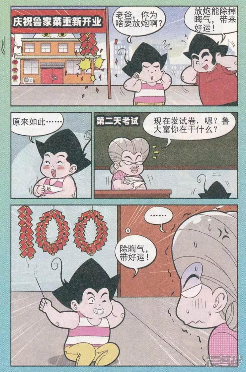 第245期（2）-6