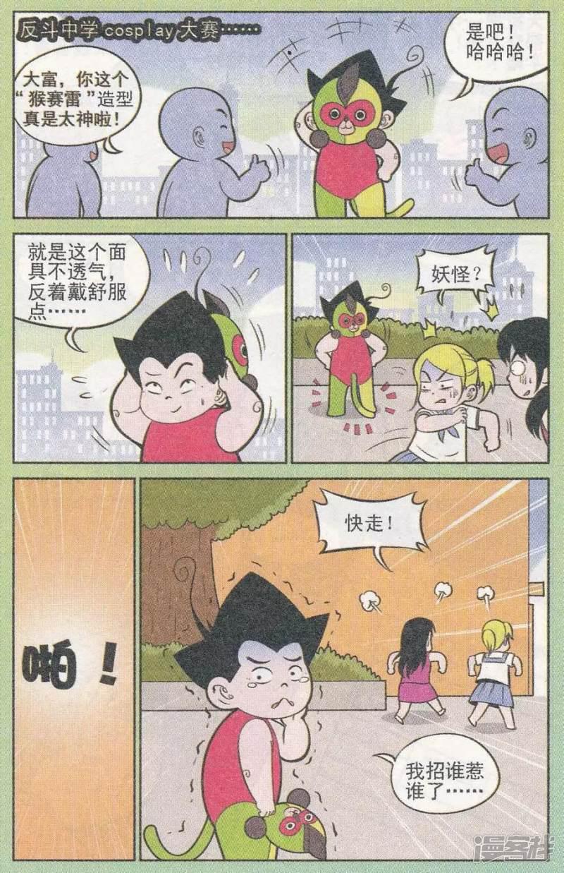 第245期（2）-8