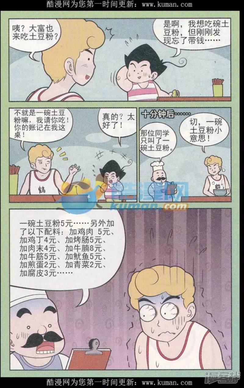 第248期（2）-8