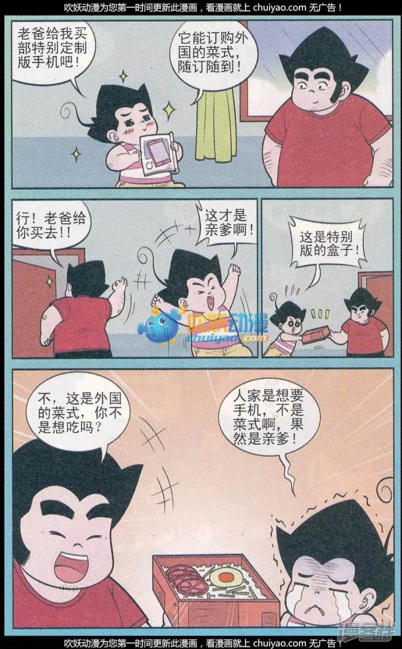 第259期-2