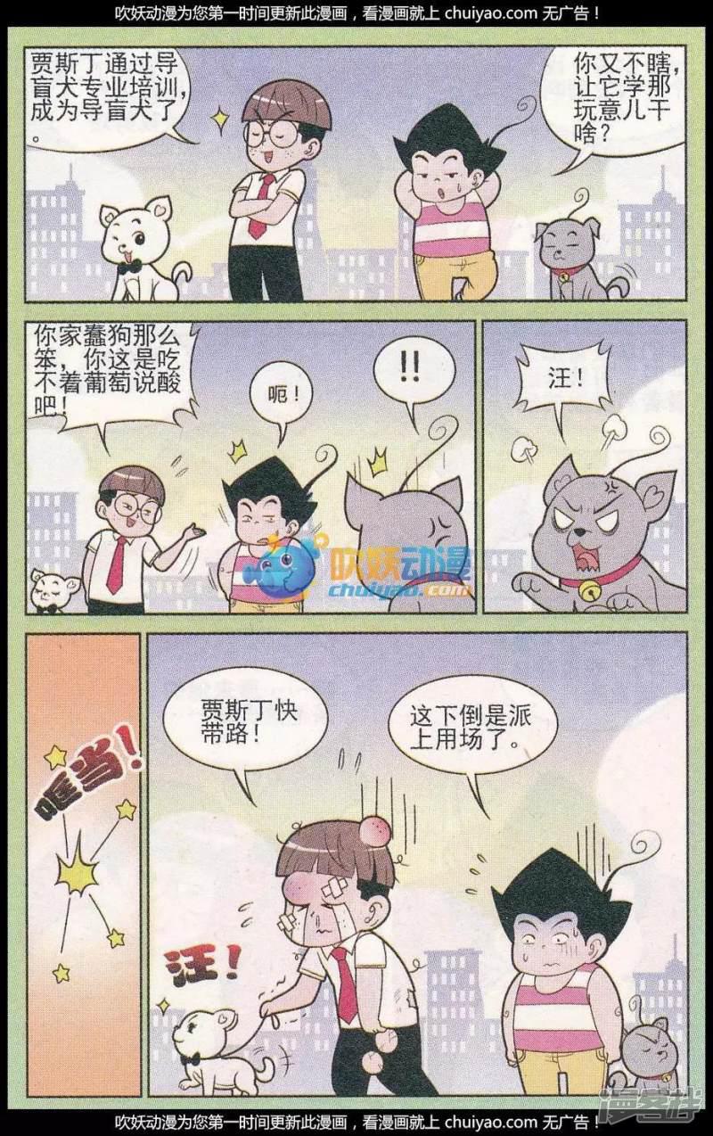 第259期（2）-8