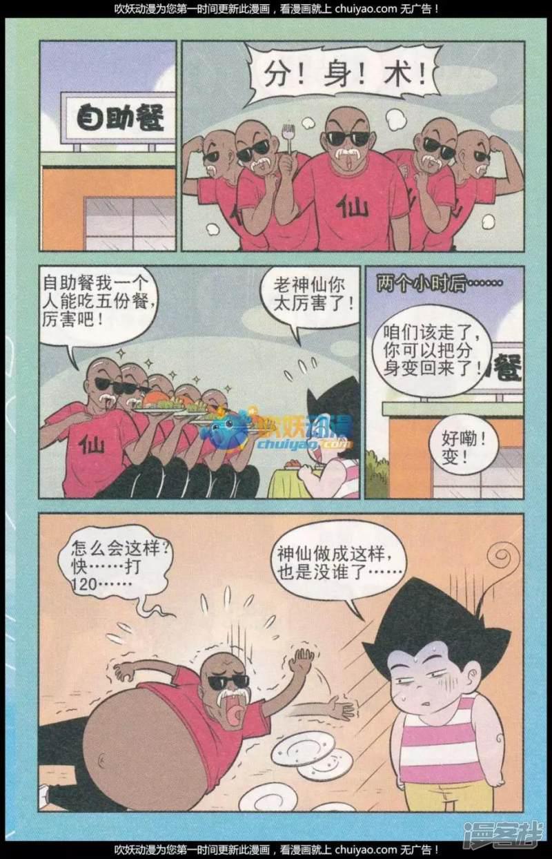 第260期（2）-2