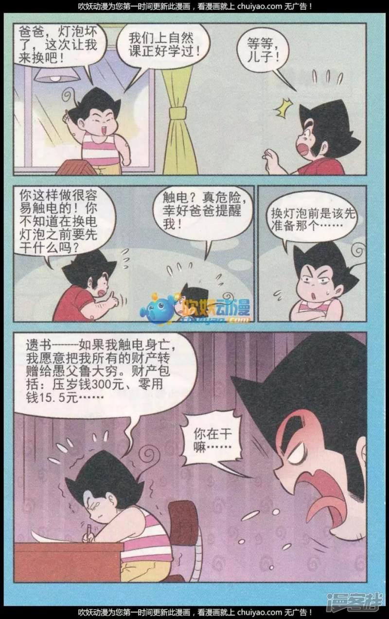 第260期（2）-7