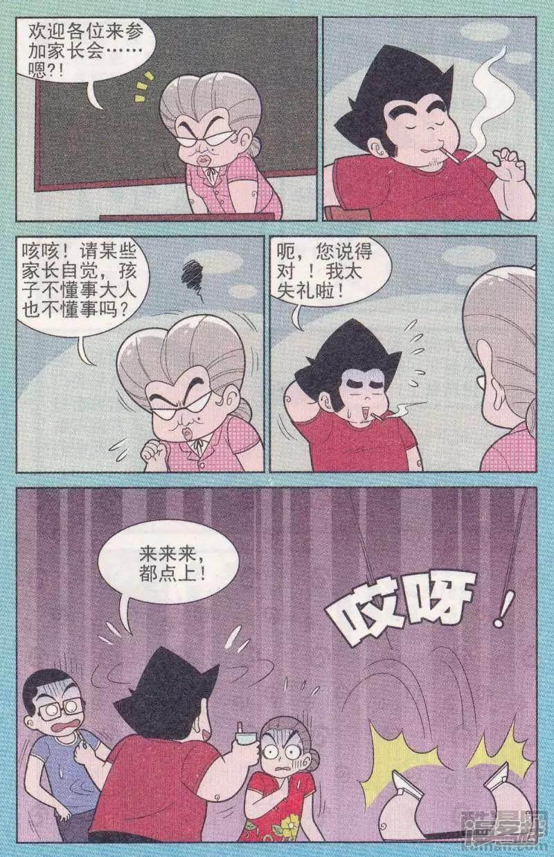 第263期-3