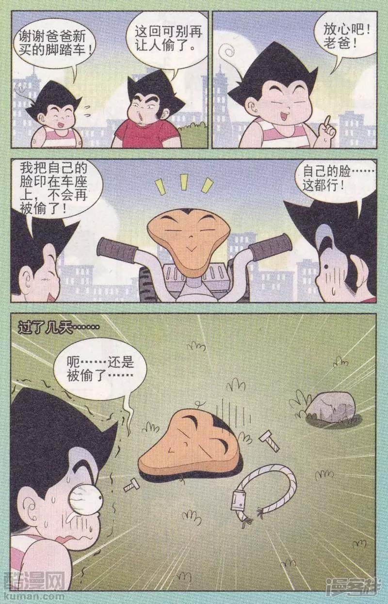 第263期-5