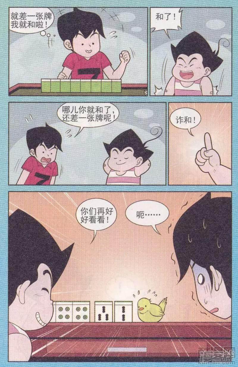 第263期-7