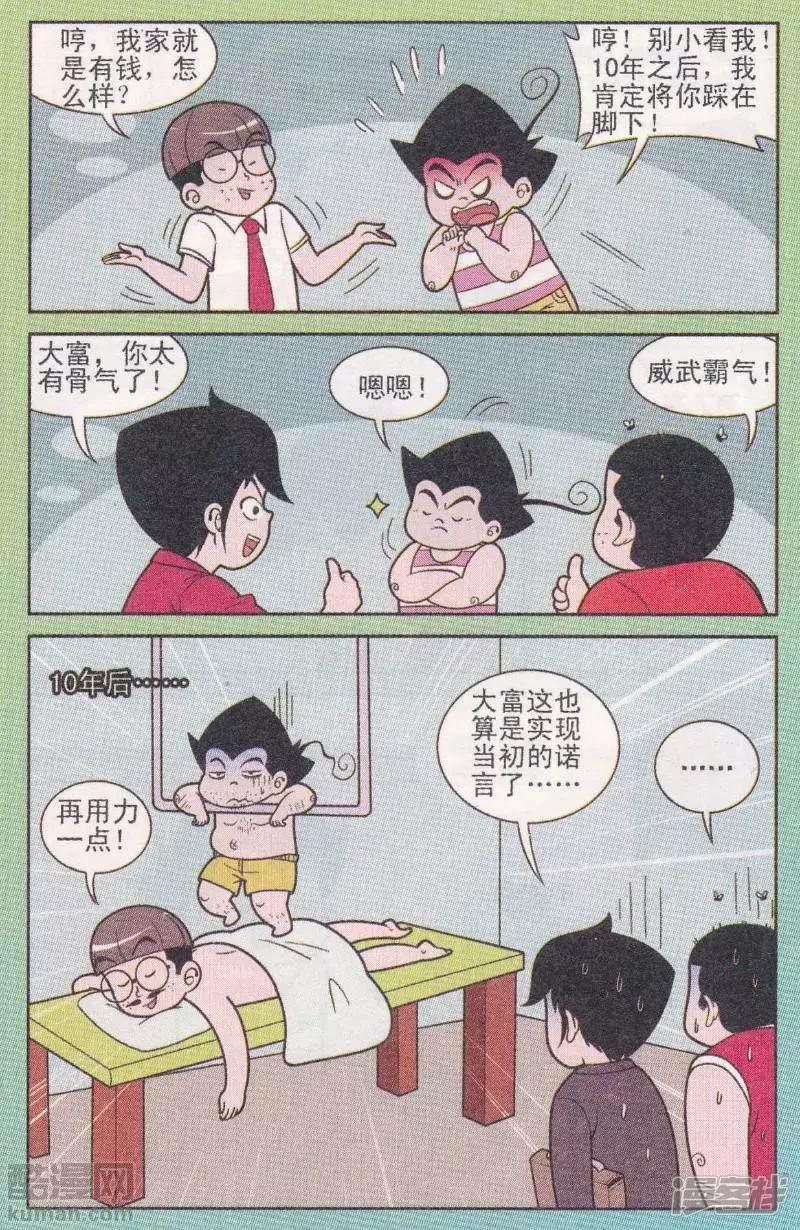 第263期-9