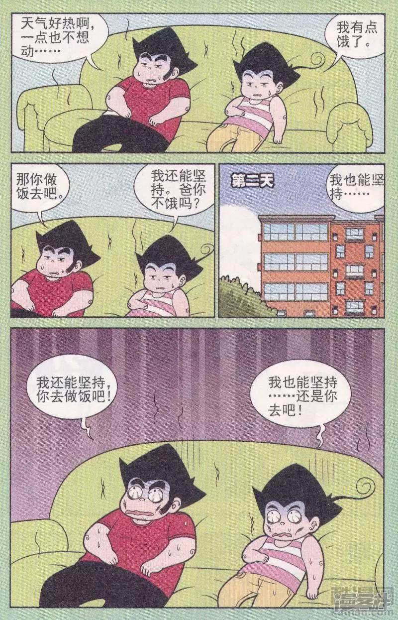 第263期（2）-8