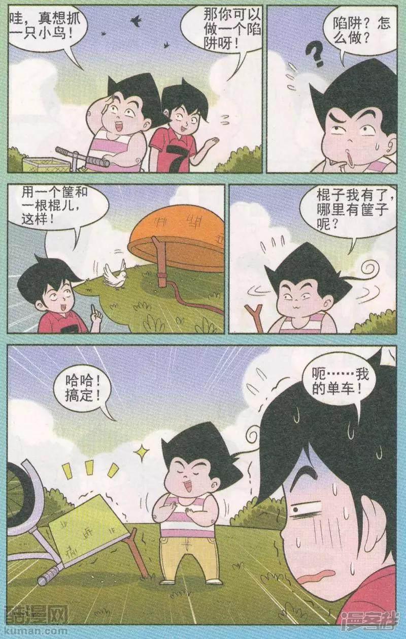 第264期-6