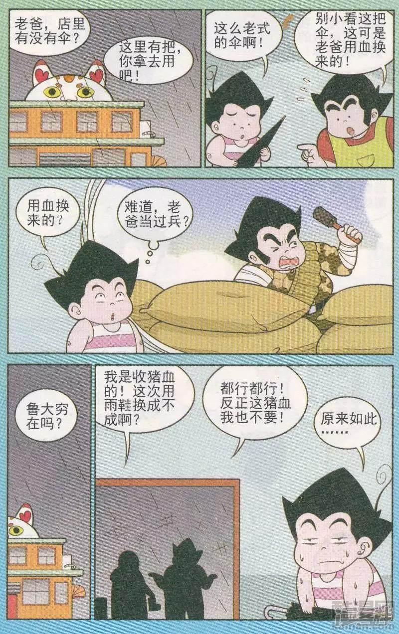 第265期-10