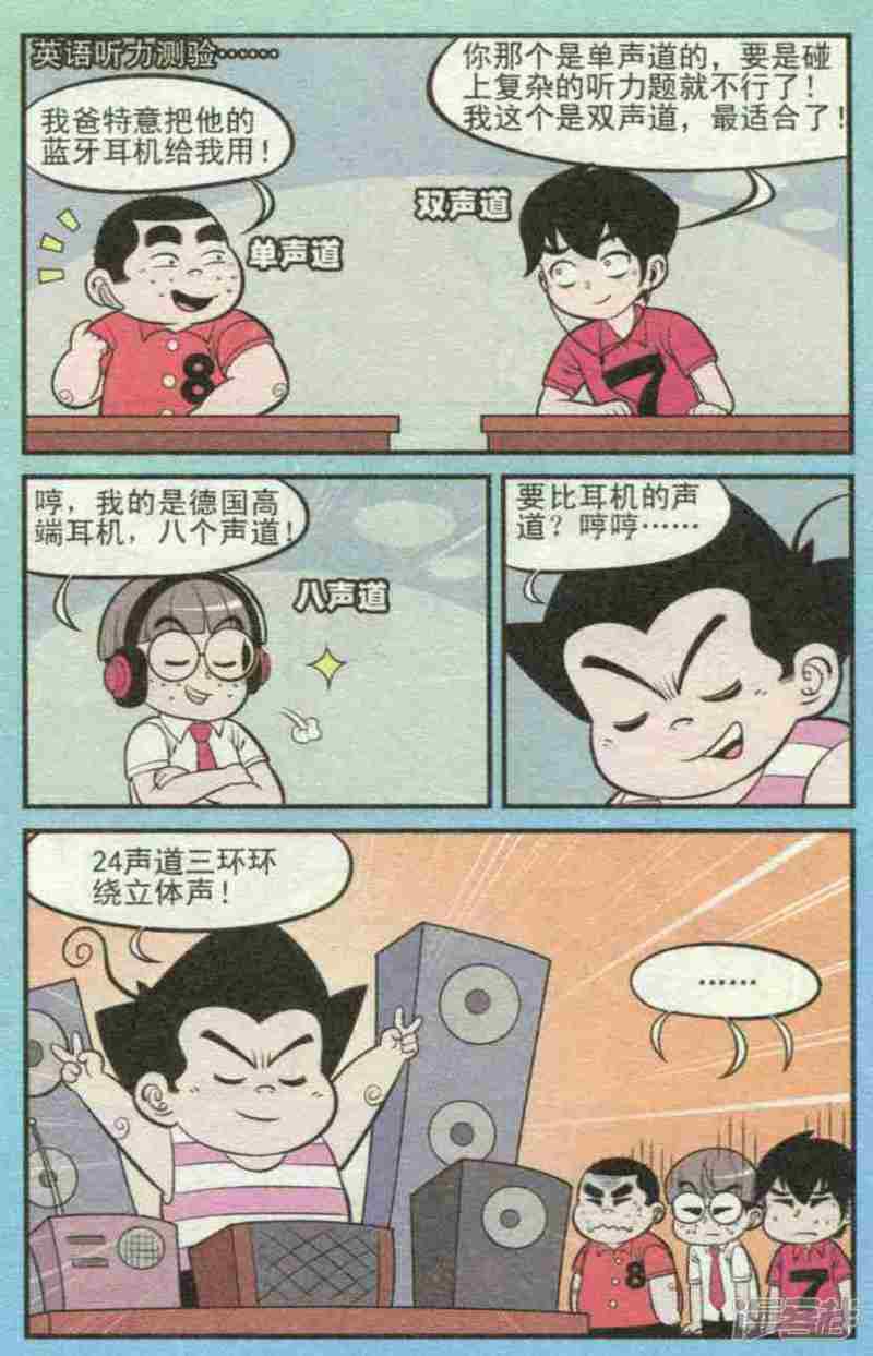 第301期（二）-7