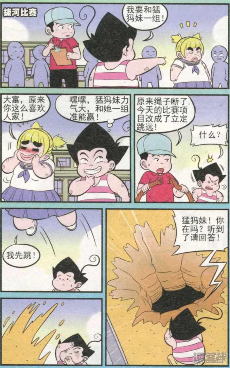 第302期（二）-6