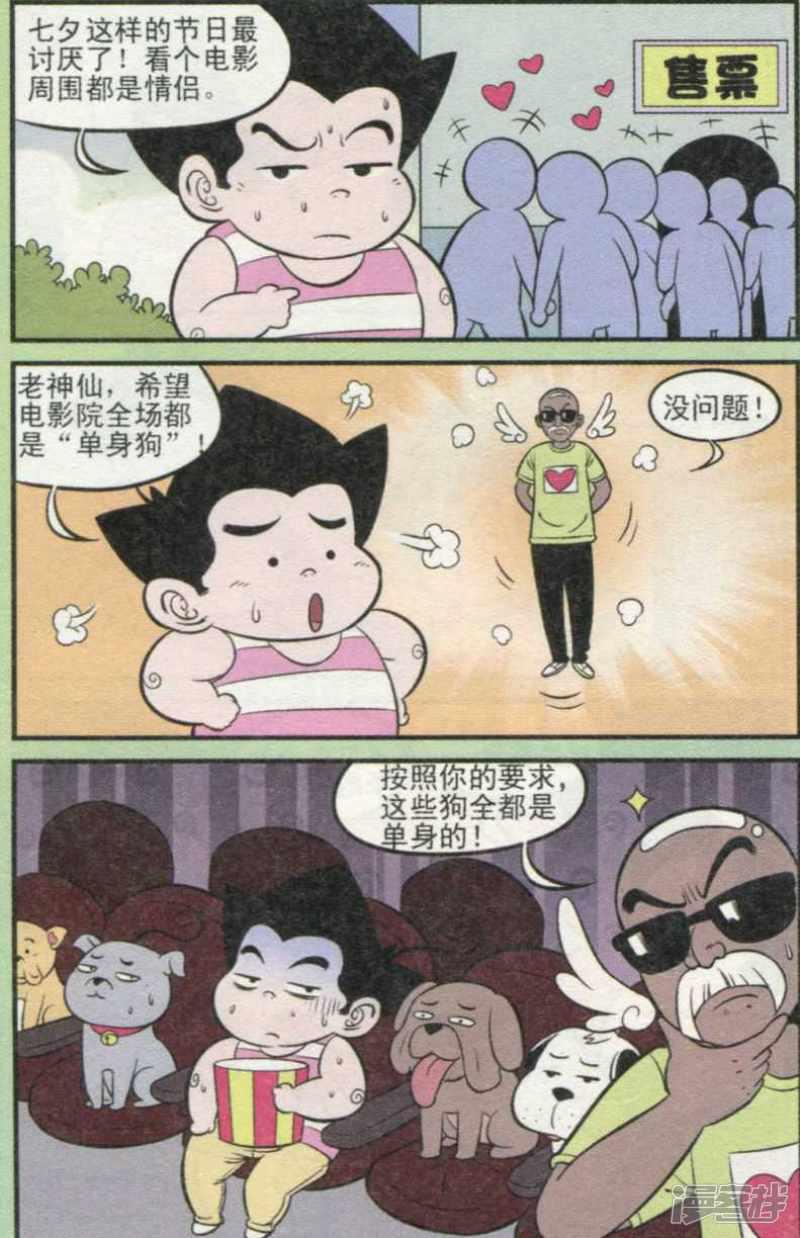 第303期（二）-8