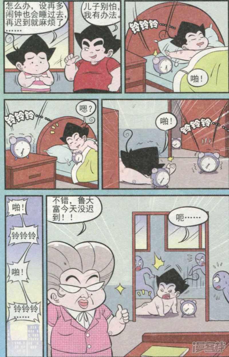 第304期（1）-6