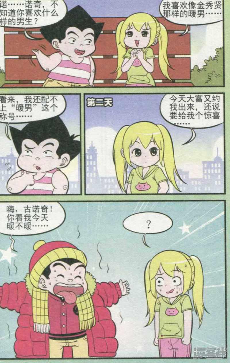 第304期（2）-8