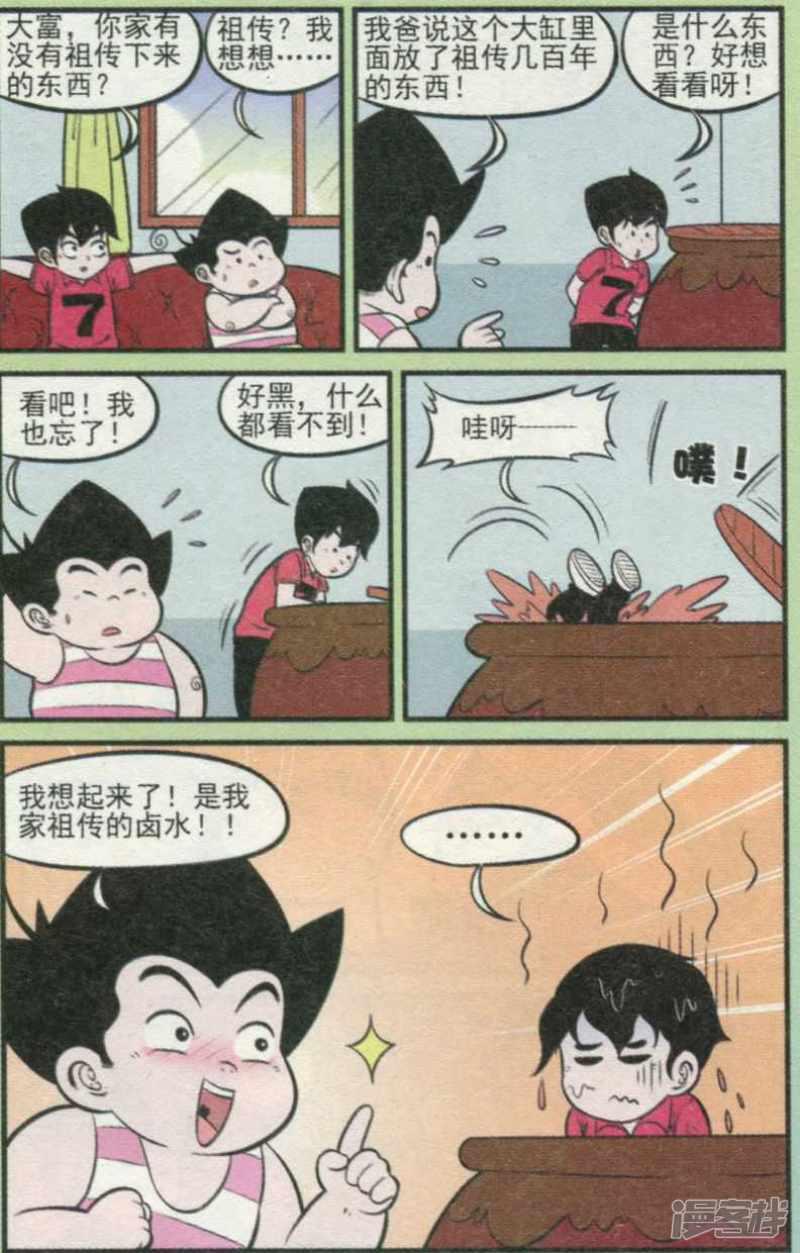 第306期（2）-8