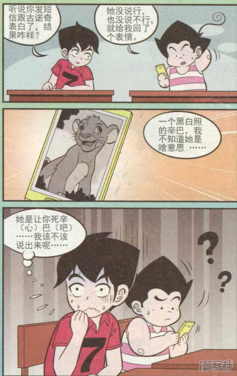 第307期（2）-2