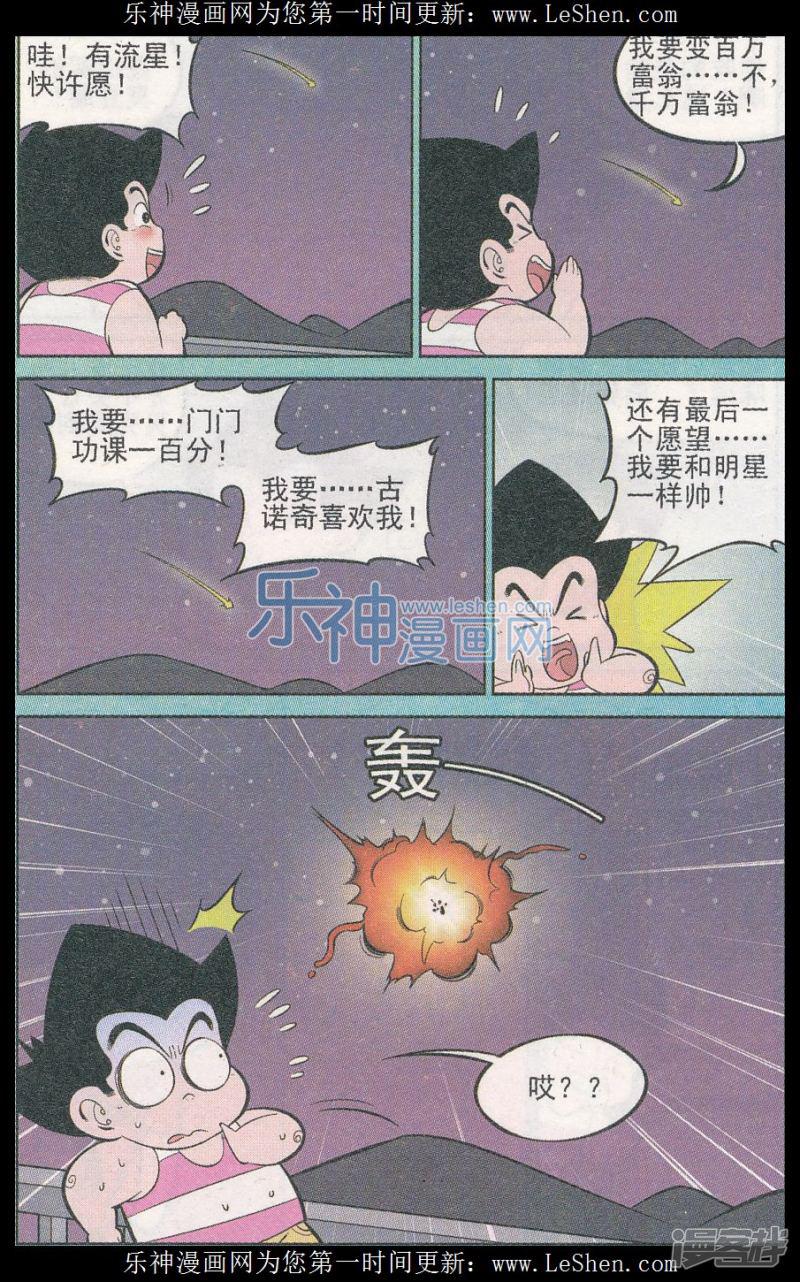 第310期（2）-7