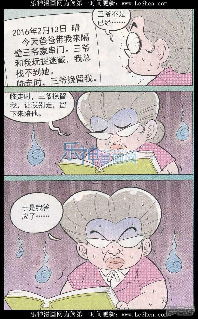 第311期（2）-3