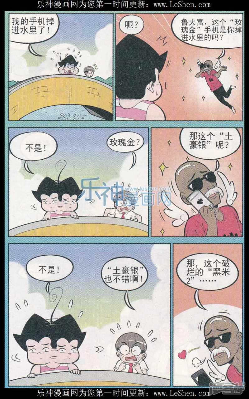 第311期（2）-6