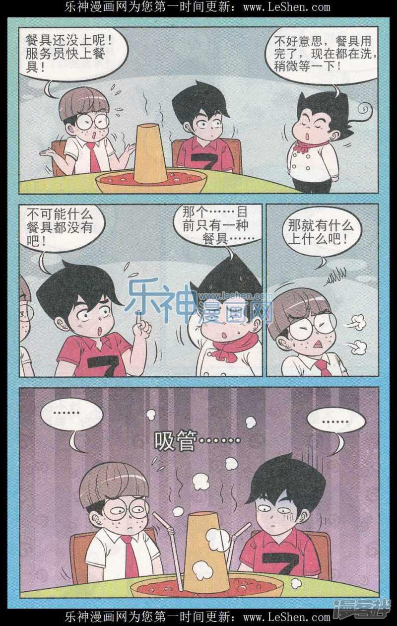 第311期（2）-11