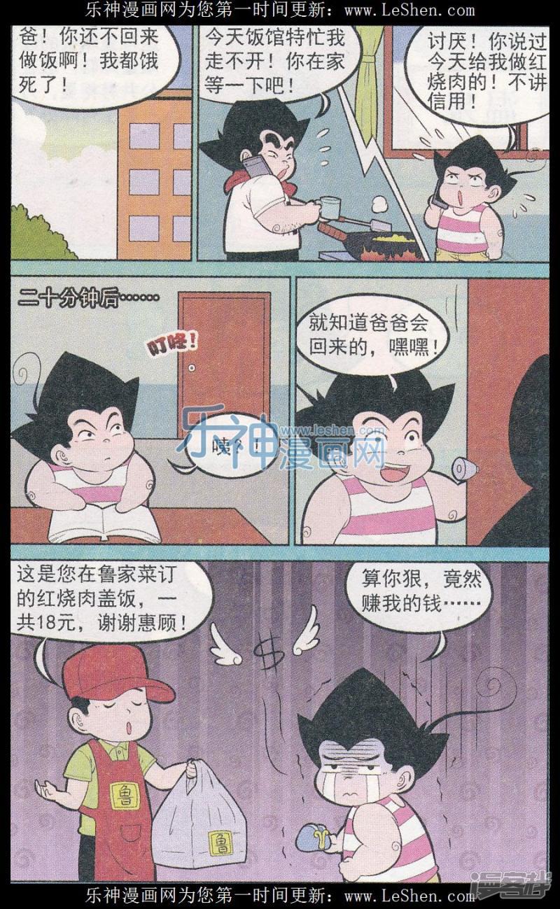 第312期（2）-11