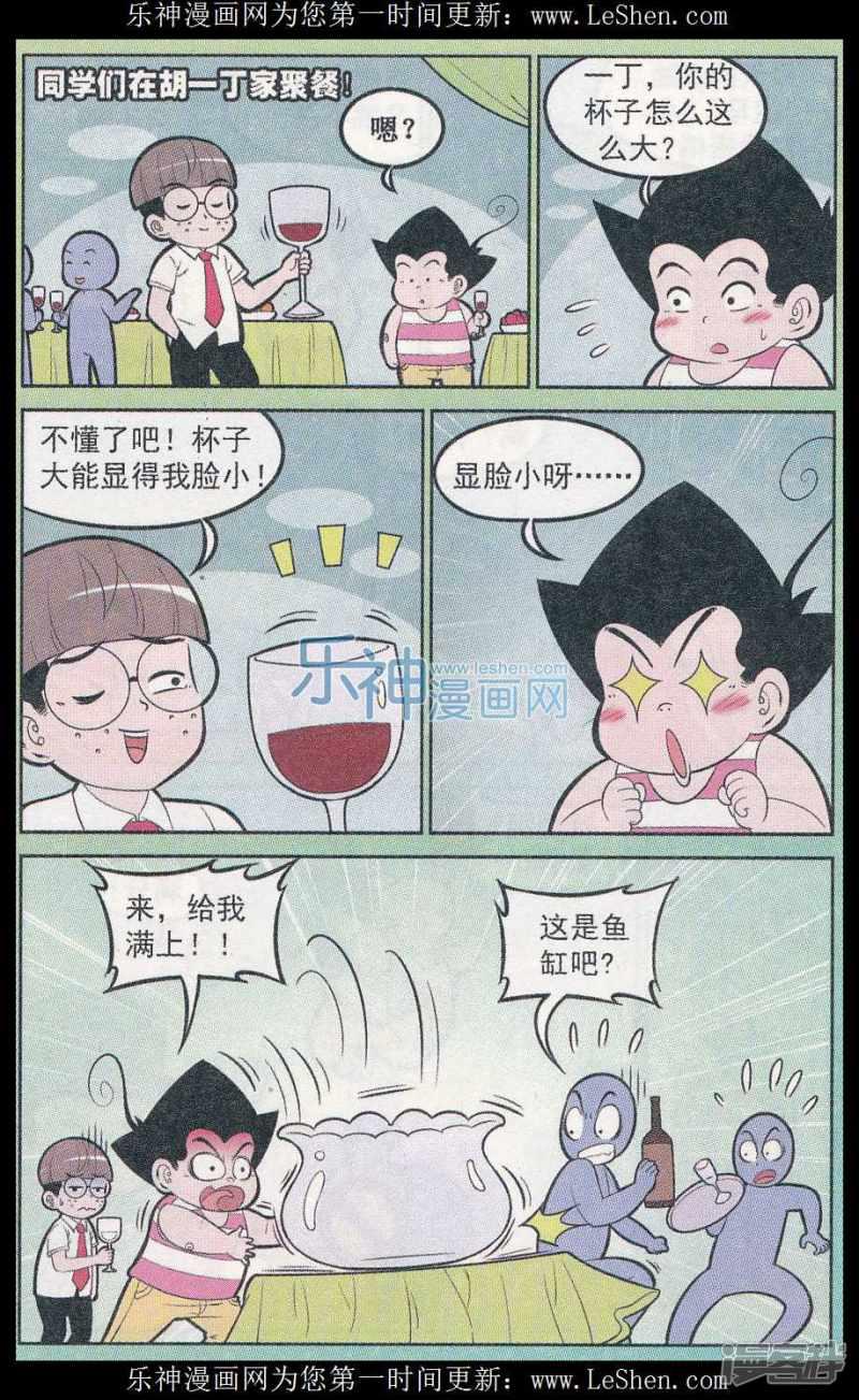 第313期（2）-9