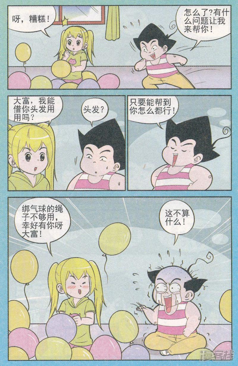 第315期（1）-7