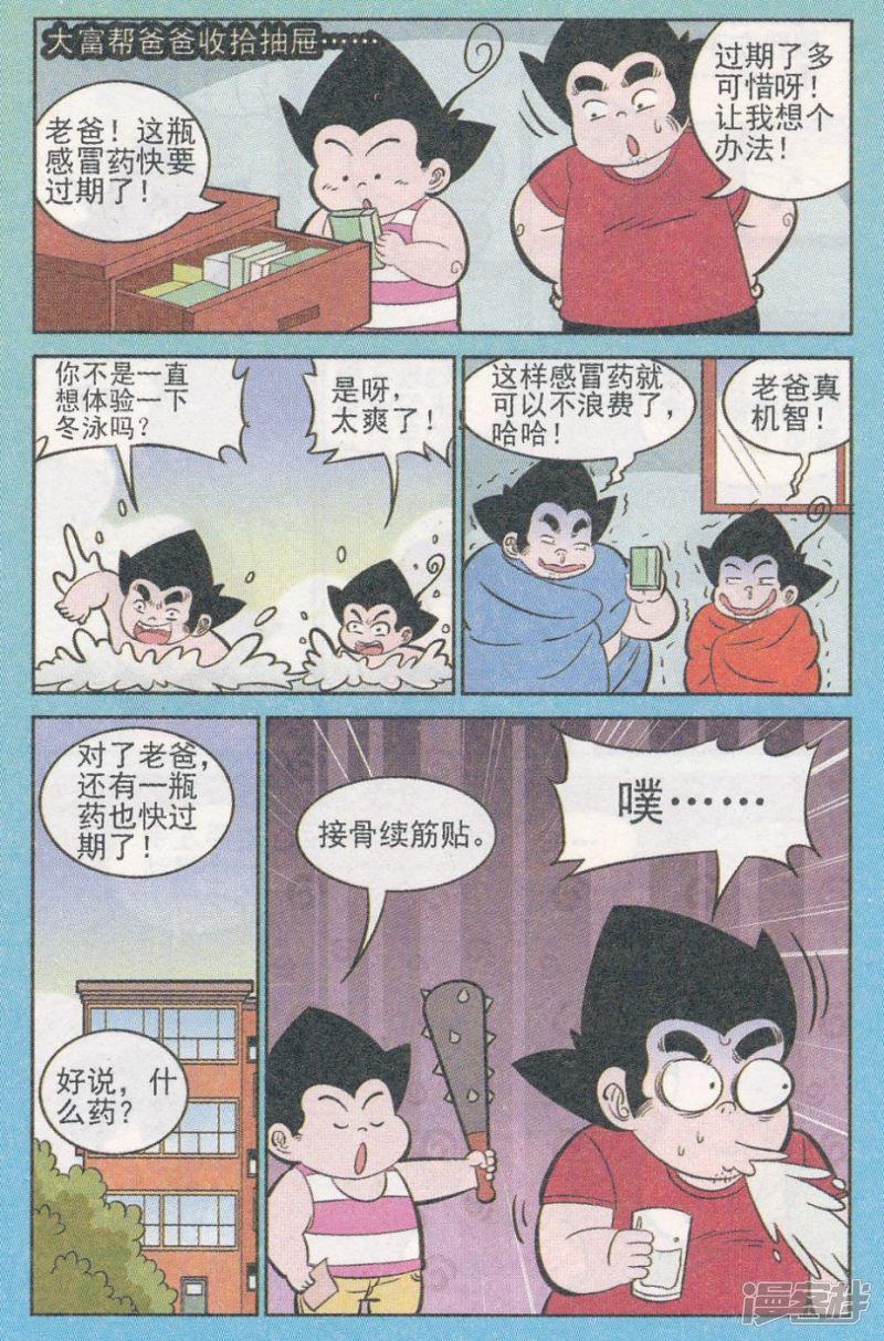 第315期（1）-11