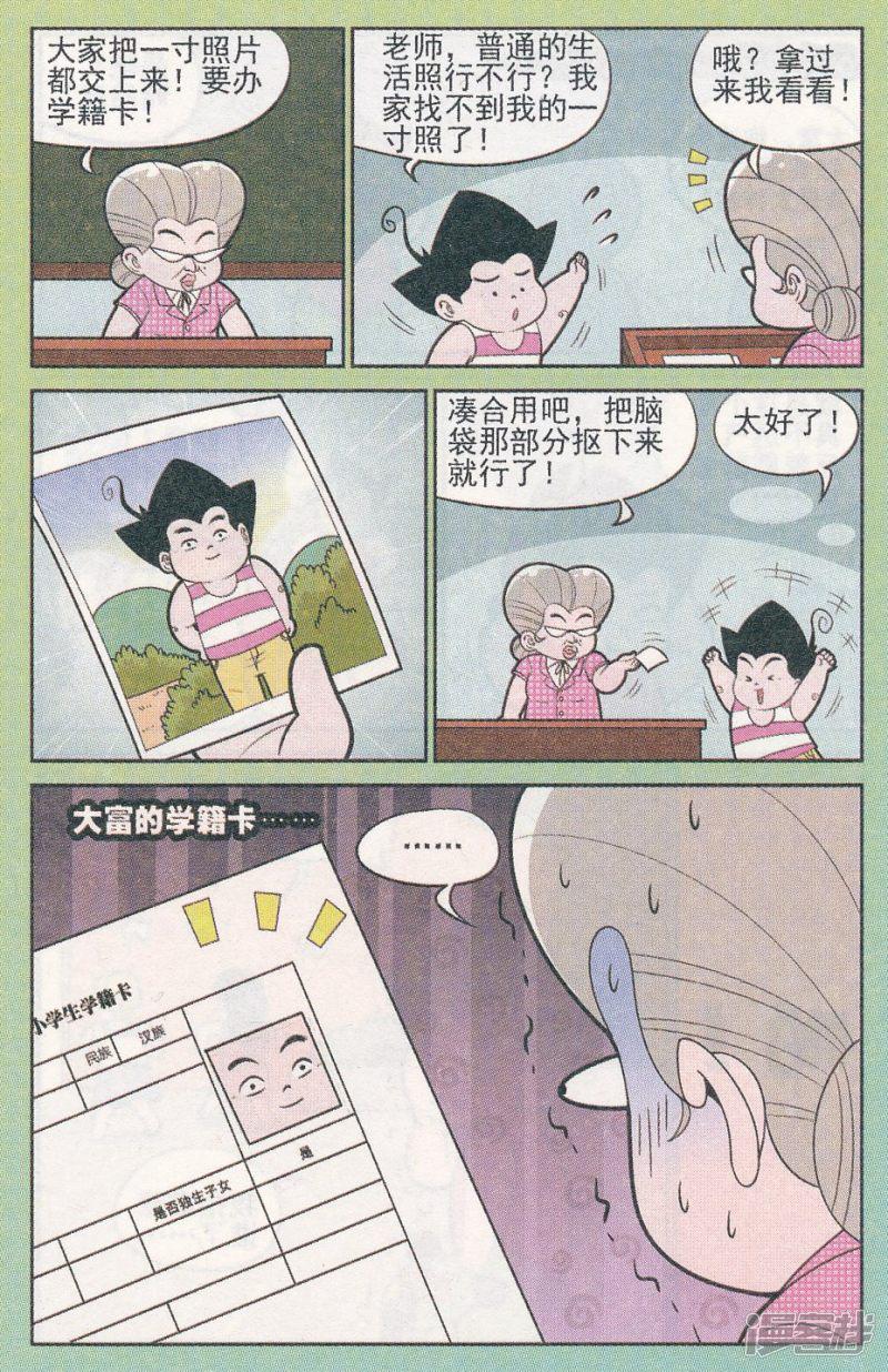 第315期（2）-5