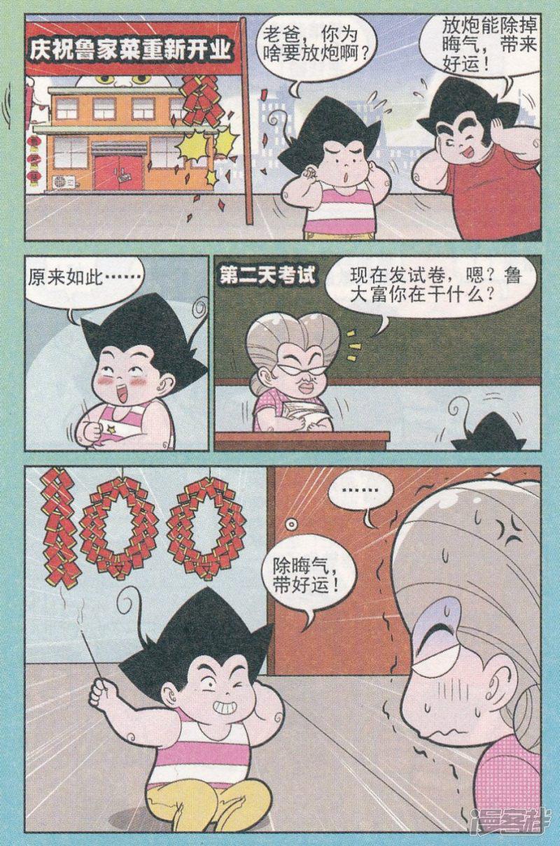 第315期（2）-6