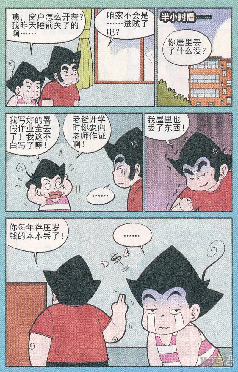 第315期（2）-7